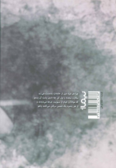 چهار قطره خون